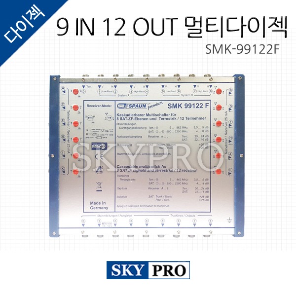 멀티다이젝 9 IN 12 OUT SMK-99122F