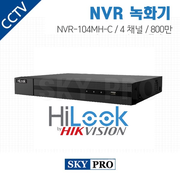 하이룩 4CH NVR ~800만화소 HDD1개 NVR-104MH-C