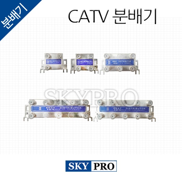 CATV 6분배기 (RFCOREA)