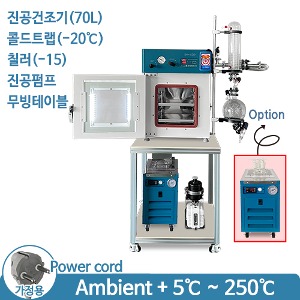 진공건조기 64L 패키지 + Build in glass condenser