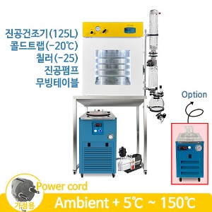 유기용매용 진공건조기 125L 패키지 + Build in glass condenser