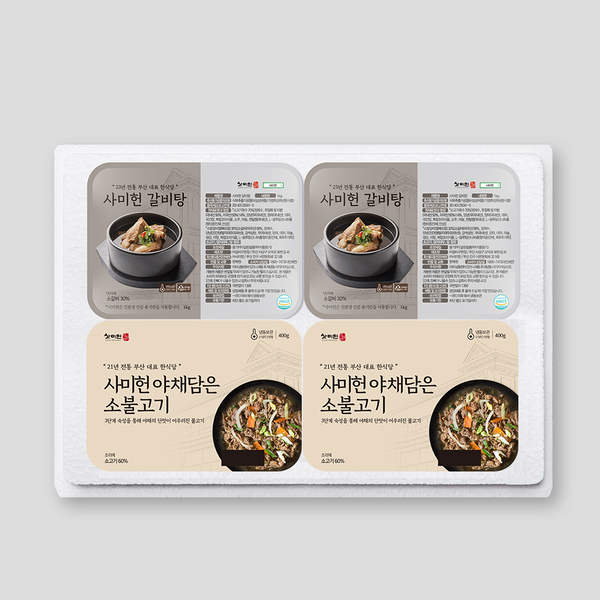 25년 전통 부산 대표 맛집 사미헌 갈비탕, 꼬리곰탕, 설렁탕, 곰탕, 곰국, 한우, 보양식, 한정식 맛집