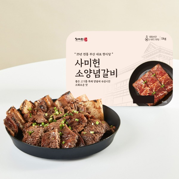 25년 전통 부산 대표 맛집 사미헌 갈비탕, 꼬리곰탕, 설렁탕, 곰탕, 곰국, 한우, 보양식, 한정식 맛집