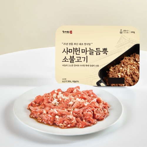 25년 전통 부산 대표 맛집 사미헌 갈비탕, 꼬리곰탕, 설렁탕, 곰탕, 곰국, 한우, 보양식, 한정식 맛집