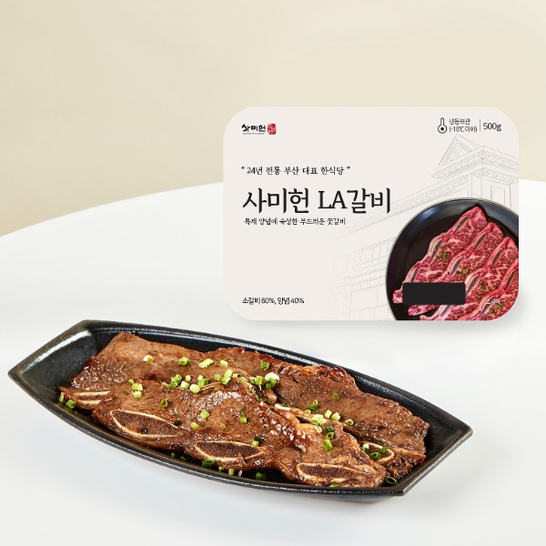 25년 전통 부산 대표 맛집 사미헌 갈비탕, 꼬리곰탕, 설렁탕, 곰탕, 곰국, 한우, 보양식, 한정식 맛집