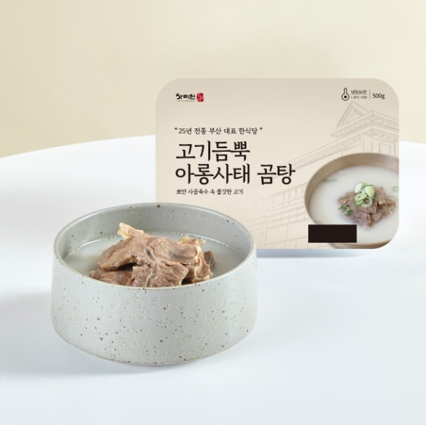 25년 전통 부산 대표 맛집 사미헌 갈비탕, 꼬리곰탕, 설렁탕, 곰탕, 곰국, 한우, 보양식, 한정식 맛집