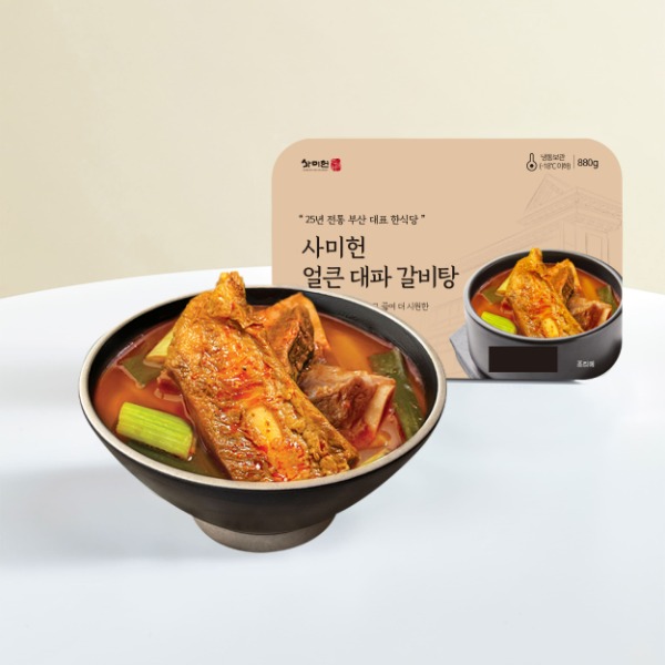 25년 전통 부산 대표 맛집 사미헌 갈비탕, 꼬리곰탕, 설렁탕, 곰탕, 곰국, 한우, 보양식, 한정식 맛집