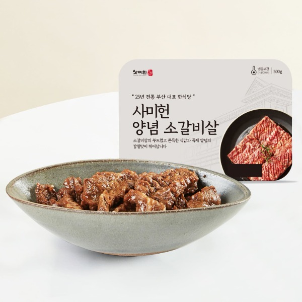 25년 전통 부산 대표 맛집 사미헌 갈비탕, 꼬리곰탕, 설렁탕, 곰탕, 곰국, 한우, 보양식, 한정식 맛집