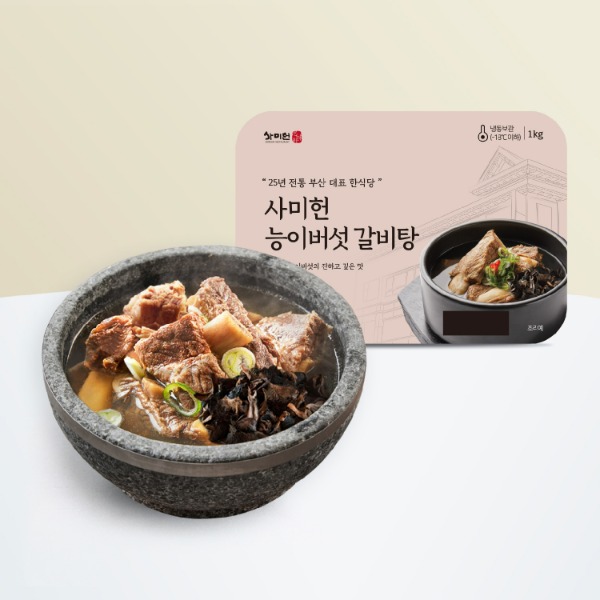 25년 전통 부산 대표 맛집 사미헌 갈비탕, 꼬리곰탕, 설렁탕, 곰탕, 곰국, 한우, 보양식, 한정식 맛집