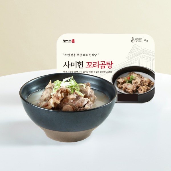 25년 전통 부산 대표 맛집 사미헌 갈비탕, 꼬리곰탕, 설렁탕, 곰탕, 곰국, 한우, 보양식, 한정식 맛집