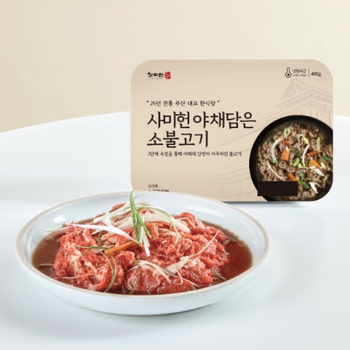 25년 전통 부산 대표 맛집 사미헌 갈비탕, 꼬리곰탕, 설렁탕, 곰탕, 곰국, 한우, 보양식, 한정식 맛집