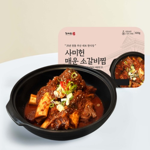 25년 전통 부산 대표 맛집 사미헌 갈비탕, 꼬리곰탕, 설렁탕, 곰탕, 곰국, 한우, 보양식, 한정식 맛집