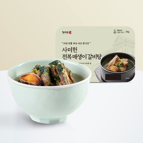 25년 전통 부산 대표 맛집 사미헌 갈비탕, 꼬리곰탕, 설렁탕, 곰탕, 곰국, 한우, 보양식, 한정식 맛집