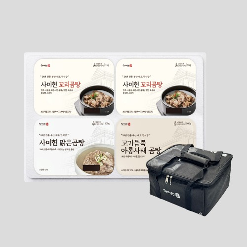 25년 전통 부산 대표 맛집 사미헌 갈비탕, 꼬리곰탕, 설렁탕, 곰탕, 곰국, 한우, 보양식, 한정식 맛집