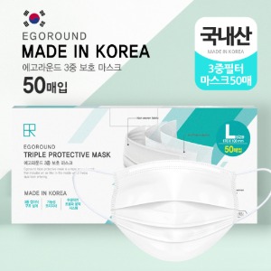 에고라운드 3중보호 사각마스크 (대형 50매)