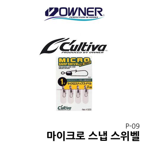 컬티바 마이크로스냅 스위벨 스위블 송어 낚시 P-09