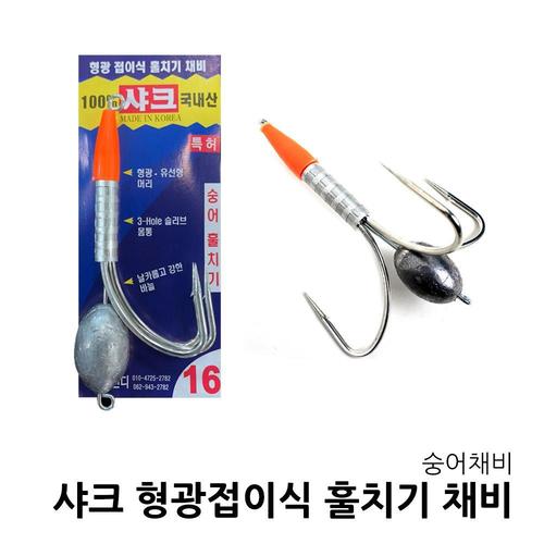 샤크 숭어 잉어 훌치기 낚시채비 숭어채비 훌치기바늘