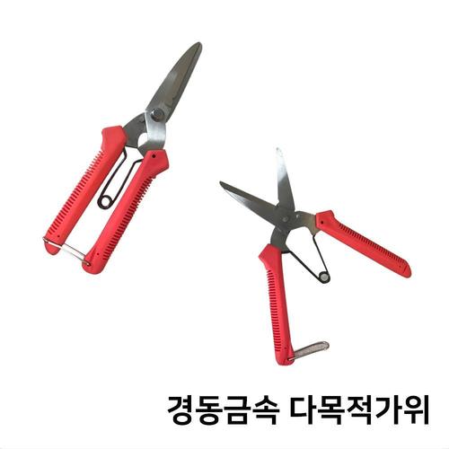 경동금속 다목적가위 낚시가위 낚시공구