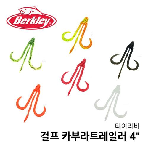 버클리 걸프 카부라 트레일러 4인치 타이라바 루어웜 참돔