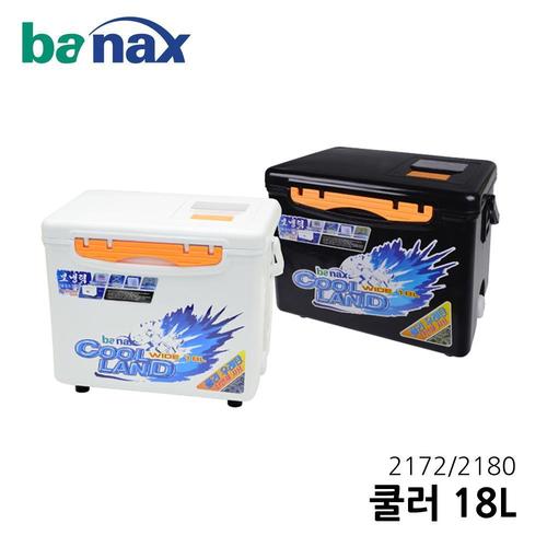 바낙스 쿨러 18L 2172 2180 아이스박스 낚시쿨러 바다낚시