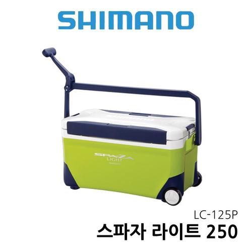 시마노 스파자라이트250 LC-125P 아이스박스 쿨러