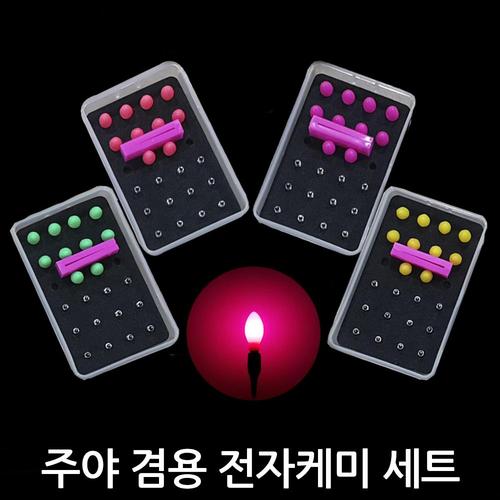 한돌 주야겸용 전자케미 케미 10개 배터리 12개