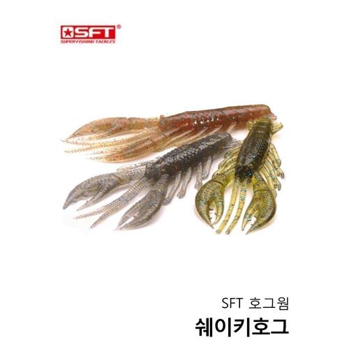 SFT 쉬림프쉐이크 호그웜 배스웜 3인치 3.5인치