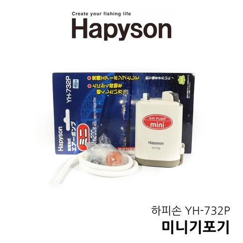 하피손 기포기 YH-732P 산소발생기 미니기포기