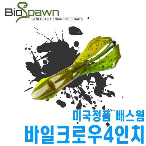 바이오스폰 바일크로우 4인치 배스 루어 웜 미국정품