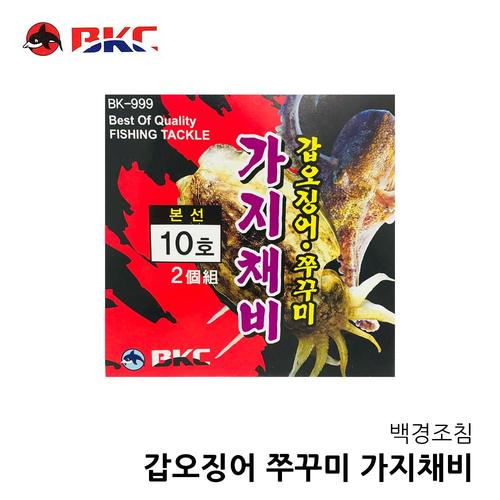 벡경 쭈꾸미 갑오징어 가지채비 낚시채비 BK-999