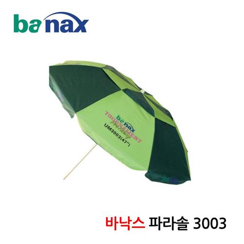 바낙스 파라솔 3003 47인치 캠핑 낚시 파라솔 텐트