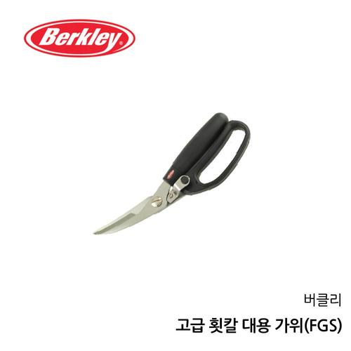 버클리 어류용 가위 피싱가위 바다 낚시 횟칼대용가위