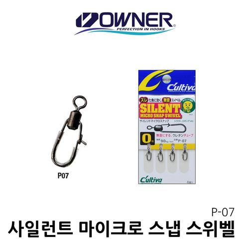 컬티바 사일런트 마이크로스냅 스위벨 송어 낚시 P-07