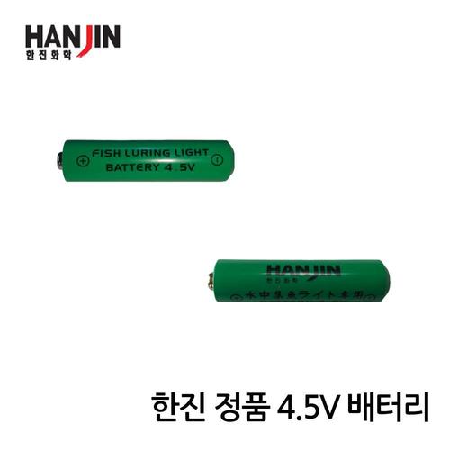 한진 4.5V 배터리 집어등건전지 낚시건전지