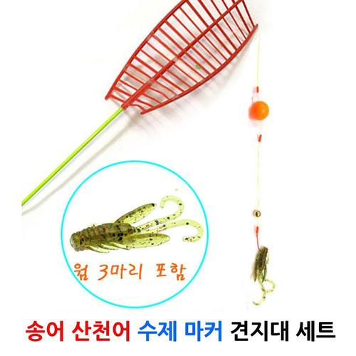 해우공방 수제 마커채비 견지대 낚시대 송어 산천어 얼음낚시