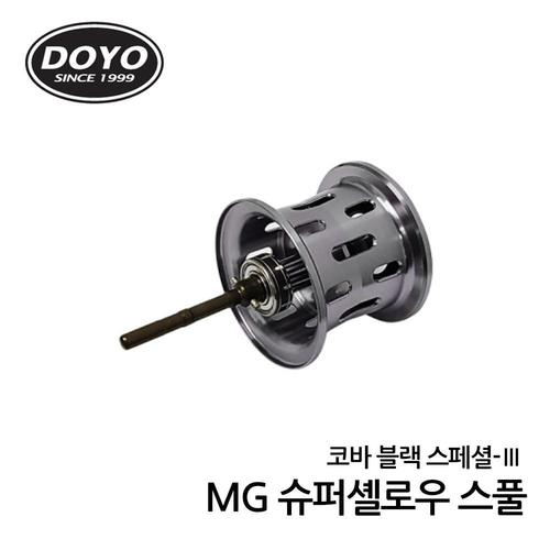 도요 DOYO 코바 블랙스페셜-3 MG 슈퍼셸로우스풀