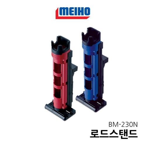 MEIHO 메이호 로드스탠드 BM-230N 라이트 태클박스