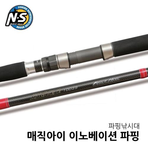 NS 매직아이 이노베이션파핑 파핑낚시대 방어 부시리 삼치