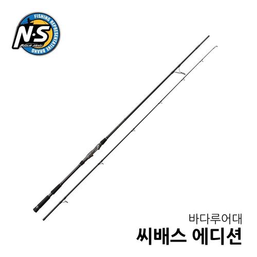 NS 씨배스 에디션 농어대 바다루어대 바다낚시대