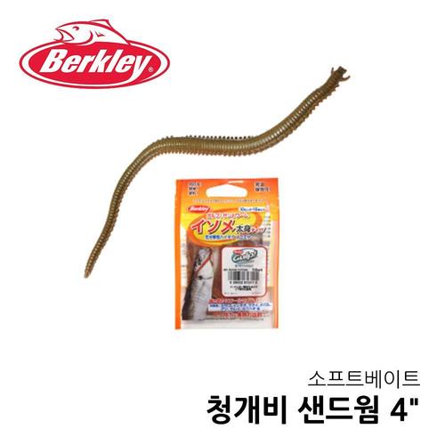 버클리 청개비 샌드웜 4인치 바다루어 미끼 지렁이웜