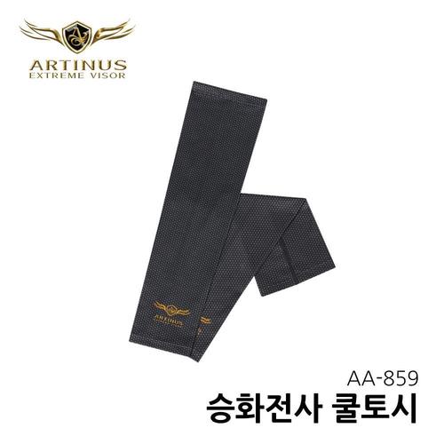 아티누스 AA-859 승화전사 쿨토시 팔토시 낚시토시