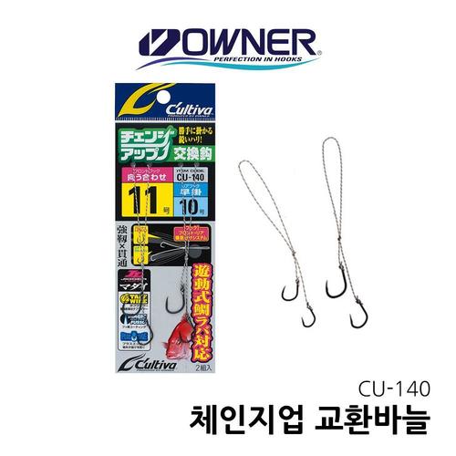 오너 CU-140 체인지업 타이라바 교체바늘 참돔낚시