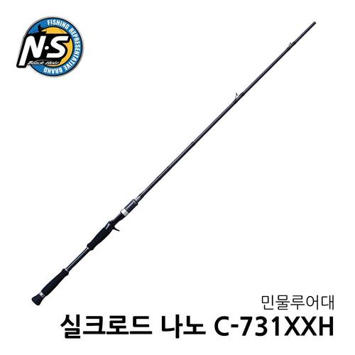 NS 실크로드 나노 C-731XXH 원피스 지관통 안전배송 버징 커버낚시 빅베이트