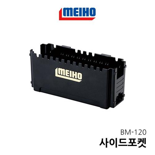 메이호 사이드포켓 BM-120 태클박스 보조케이스