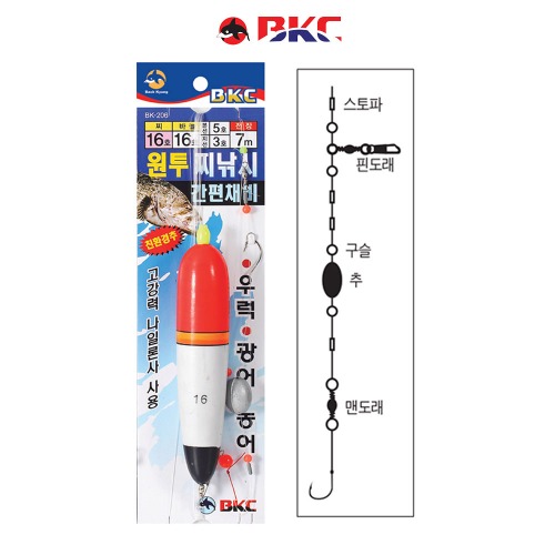 백경 원투 찌낚시 간편채비 바다루어 묶음채비 초보자용 BK-206