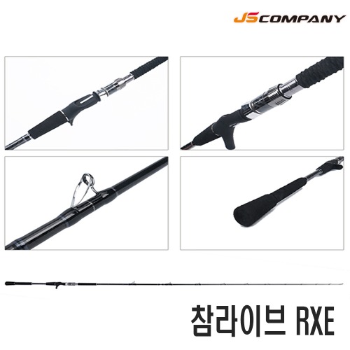 JS 참라이브 RXE 210 230 선상 우럭 대구 침선 우럭낚시대