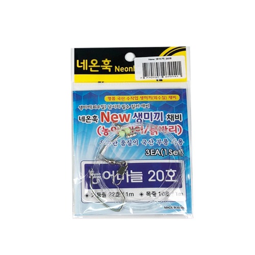 네온훅 뉴 생미끼 채비 외수질 농어 민어 붉바리 세이코