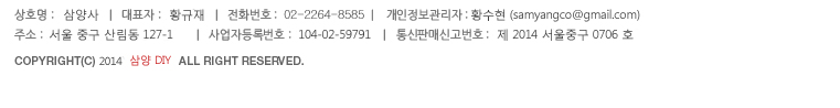 상호명 : 실플렉스인터넷(주) | 대표자 : 이재석 | 전화번호 : 1588-3284 | 개인정보관리자 : 정태영 팀장 (tyjhung@cafe24.com) 주소 : 서울시 동작구 신대방 2동 395-70 전문건설회관 | 사업자등록번호 : 118-81-20586 | 통신판매신고번호 : 동작 제 02-680-078호 당사의 모든 저작권은 심플렉스인터넷(주)에 있으며, 무단복제나 도용은 저작권법(제 97조 5항)에 의해 금지되어 있습니다. 이를 위반할 시에는 법적인 처벌을 받을 수 있습니다. COPYRIGHT(C) 2012 SimpleX internet. ALL RIGHT RESERVED. CONTACT WEBMASTER FOR MORE INFORMATION.