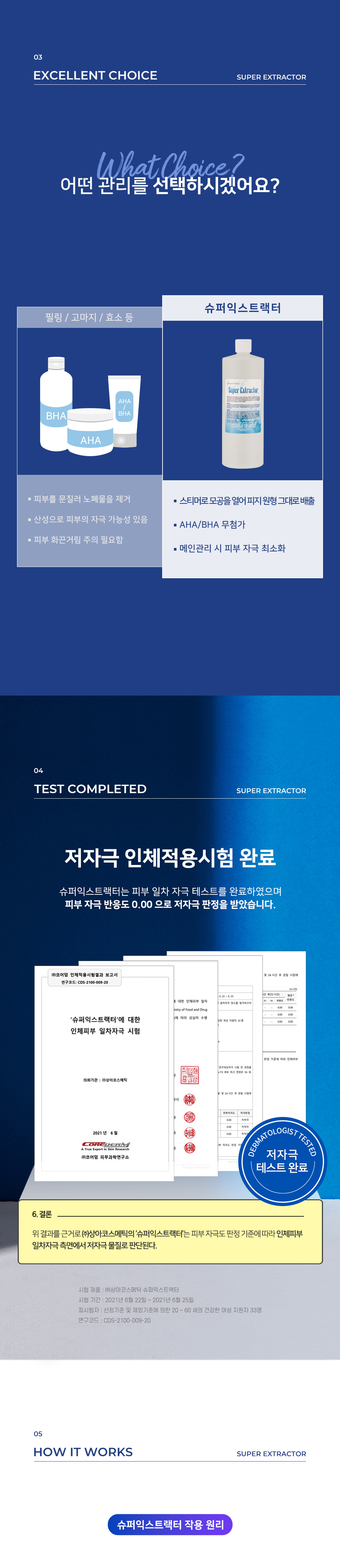 화장품 상품 이미지-S17L6