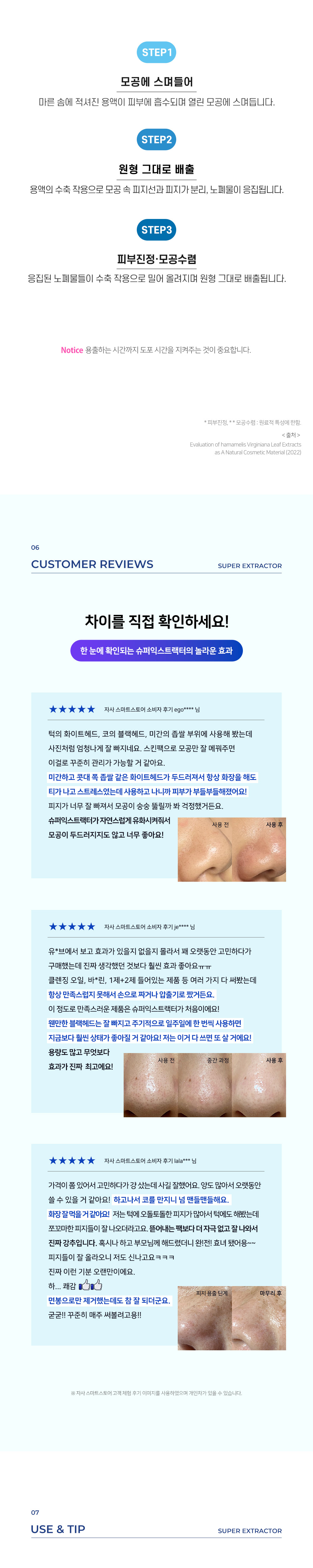 화장품 상품 이미지-S17L8